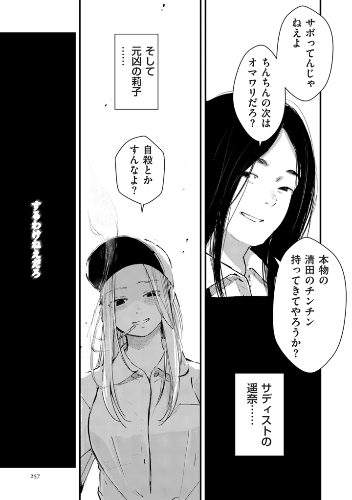 257ページ目