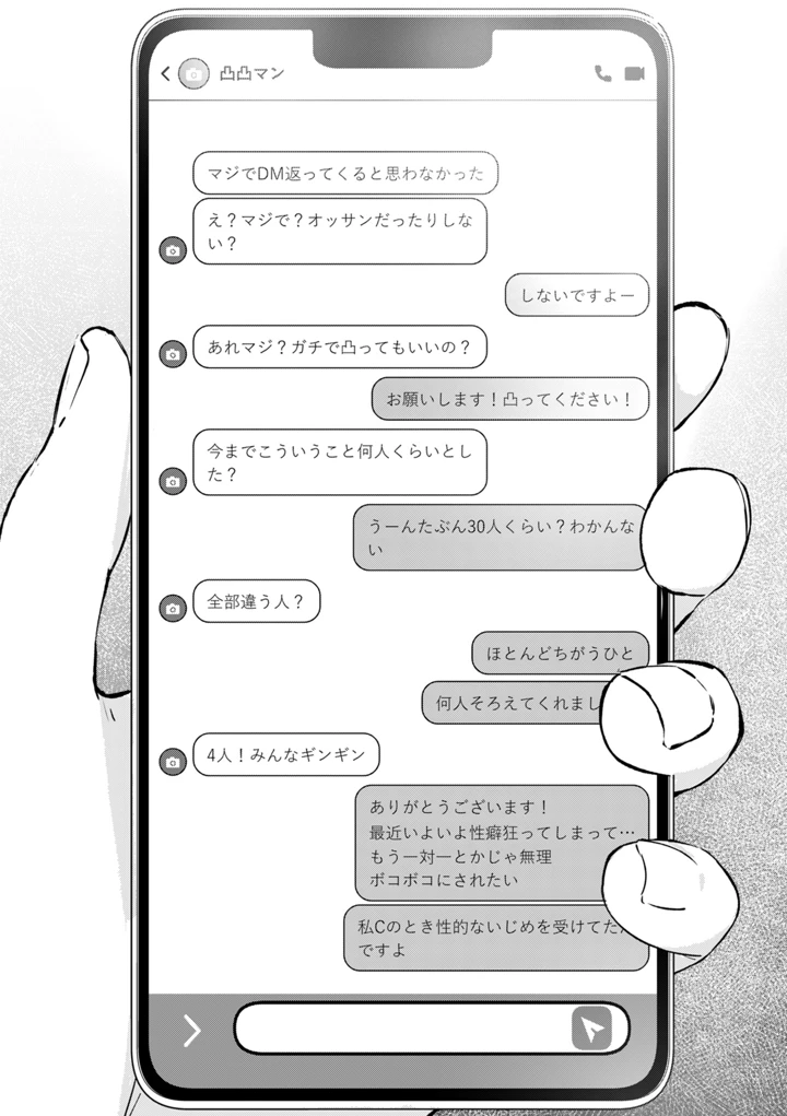 259ページ目
