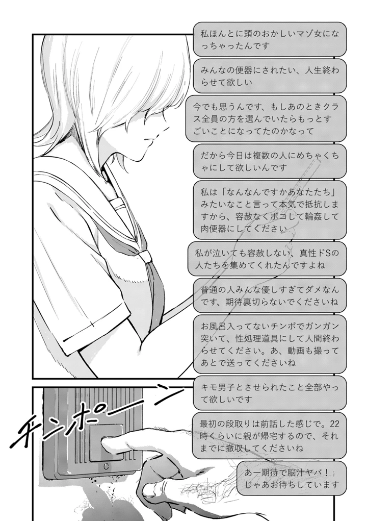 261ページ目
