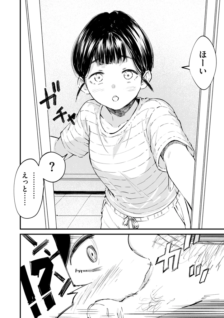 262ページ目