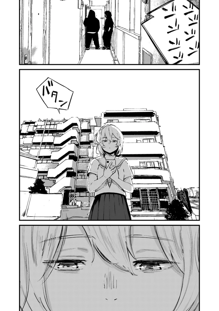 263ページ目
