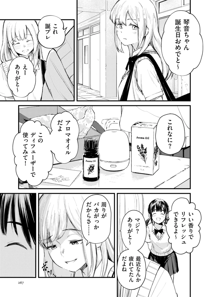 267ページ目