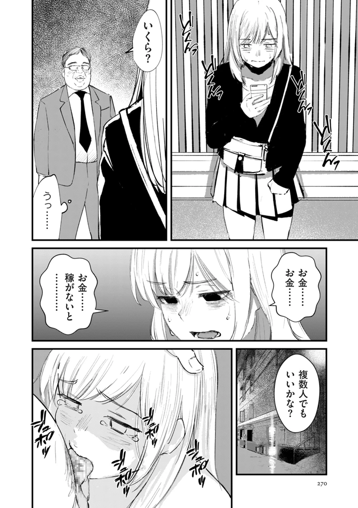 270ページ目