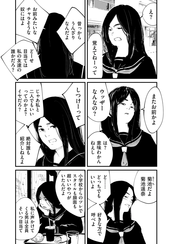 272ページ目