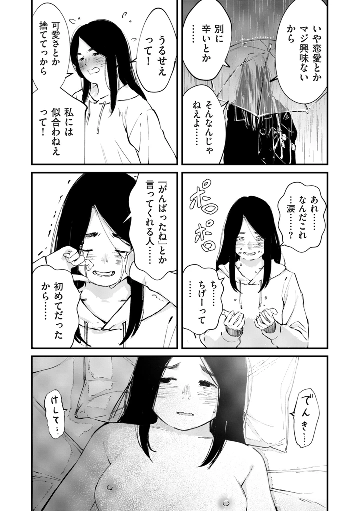 273ページ目