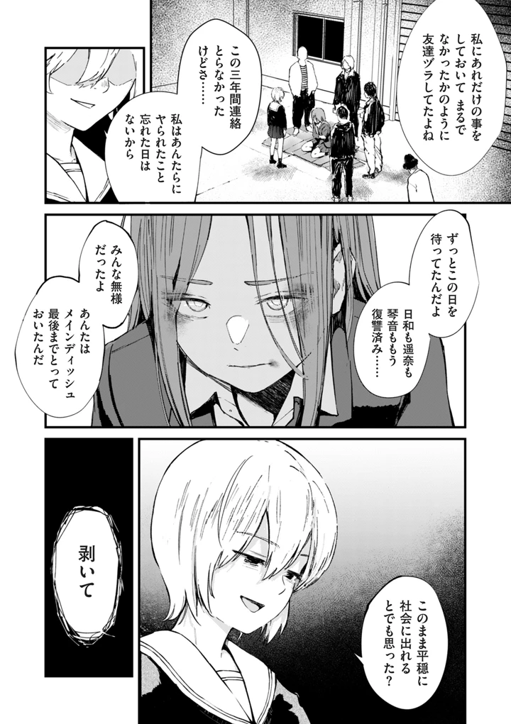 280ページ目