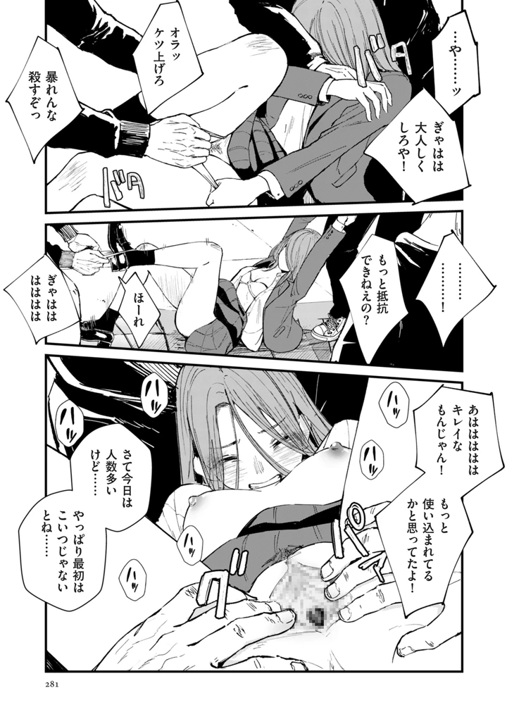 281ページ目