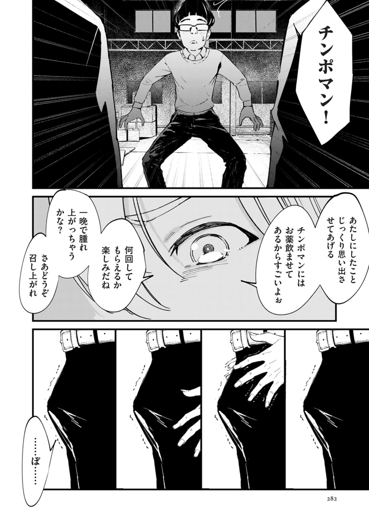 282ページ目