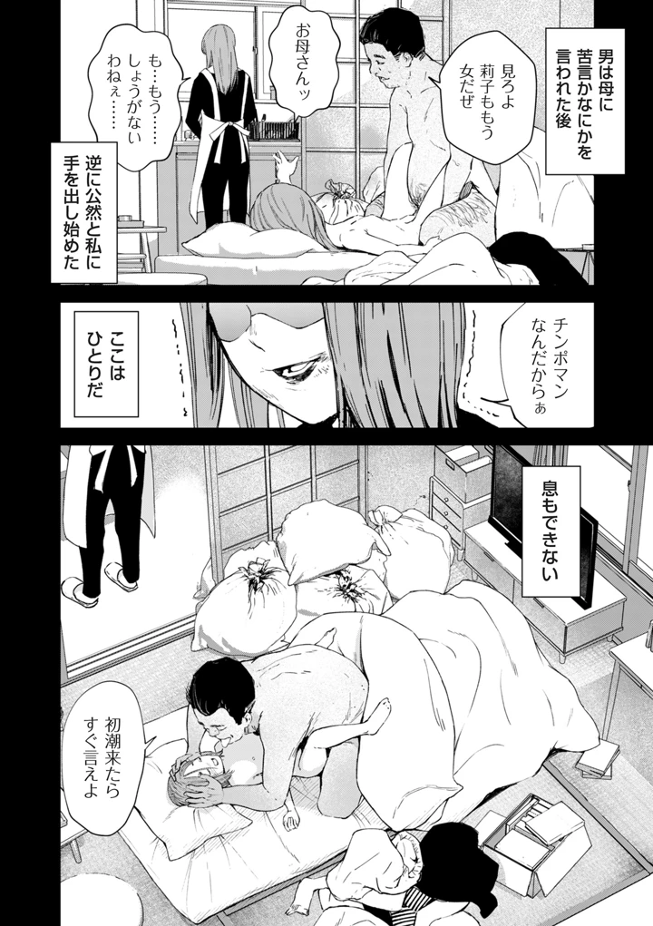 294ページ目