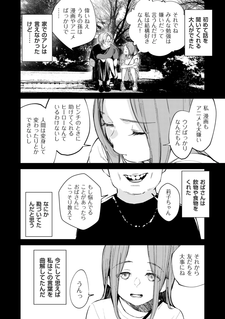 296ページ目