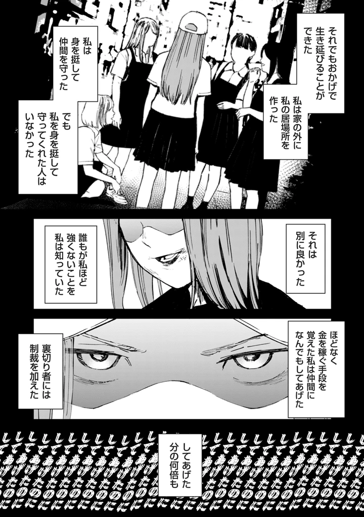297ページ目