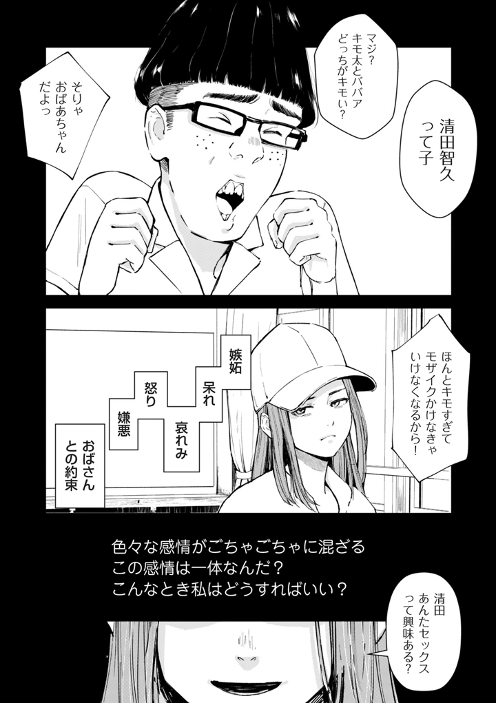 299ページ目