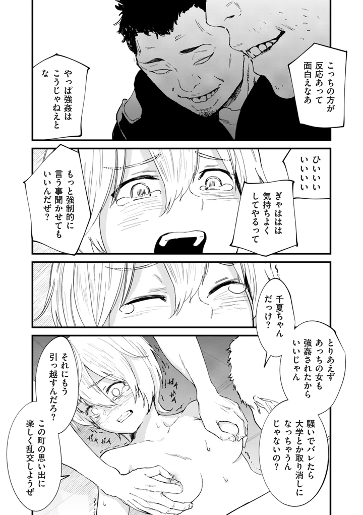 306ページ目