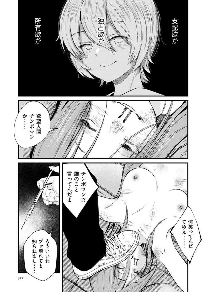 317ページ目