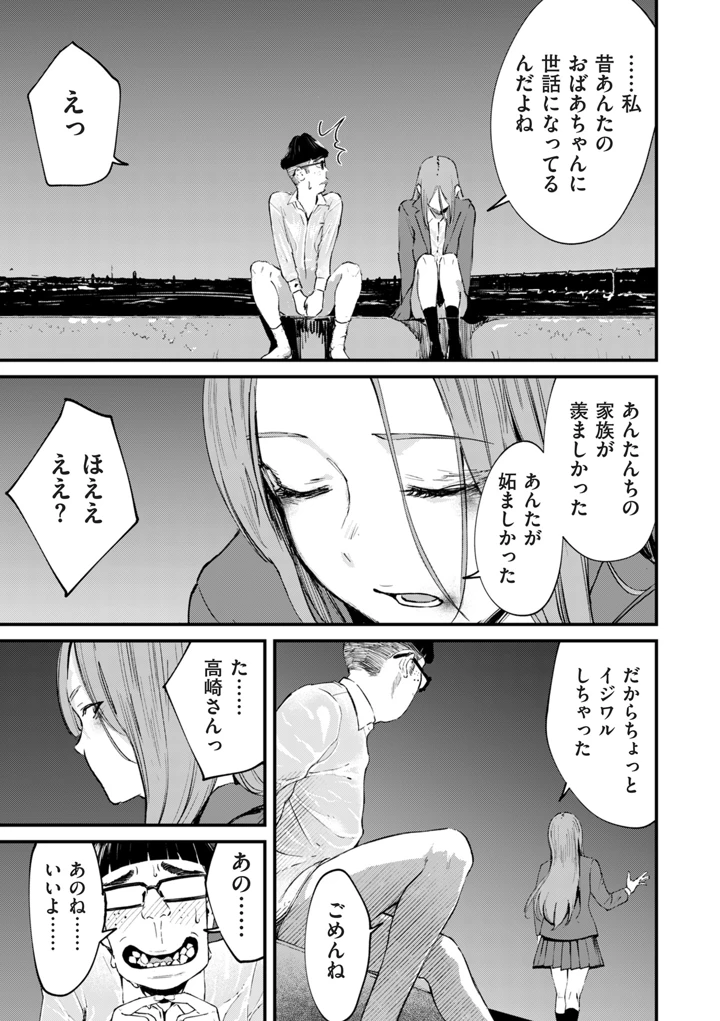 331ページ目