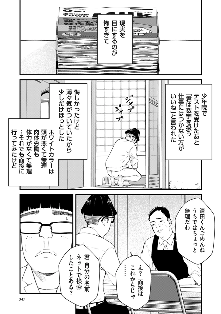 347ページ目