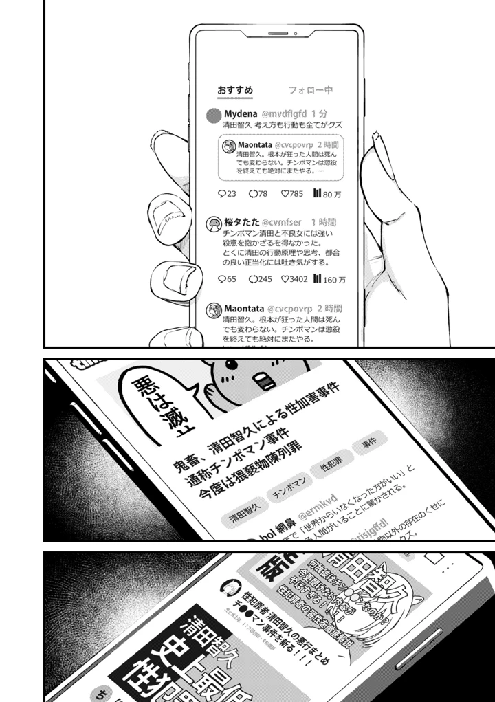 348ページ目