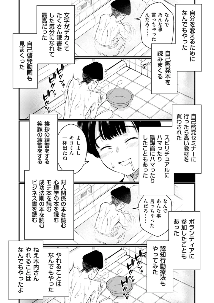 356ページ目