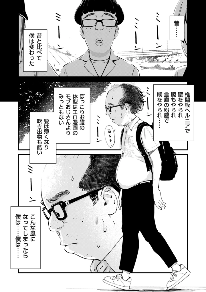 360ページ目