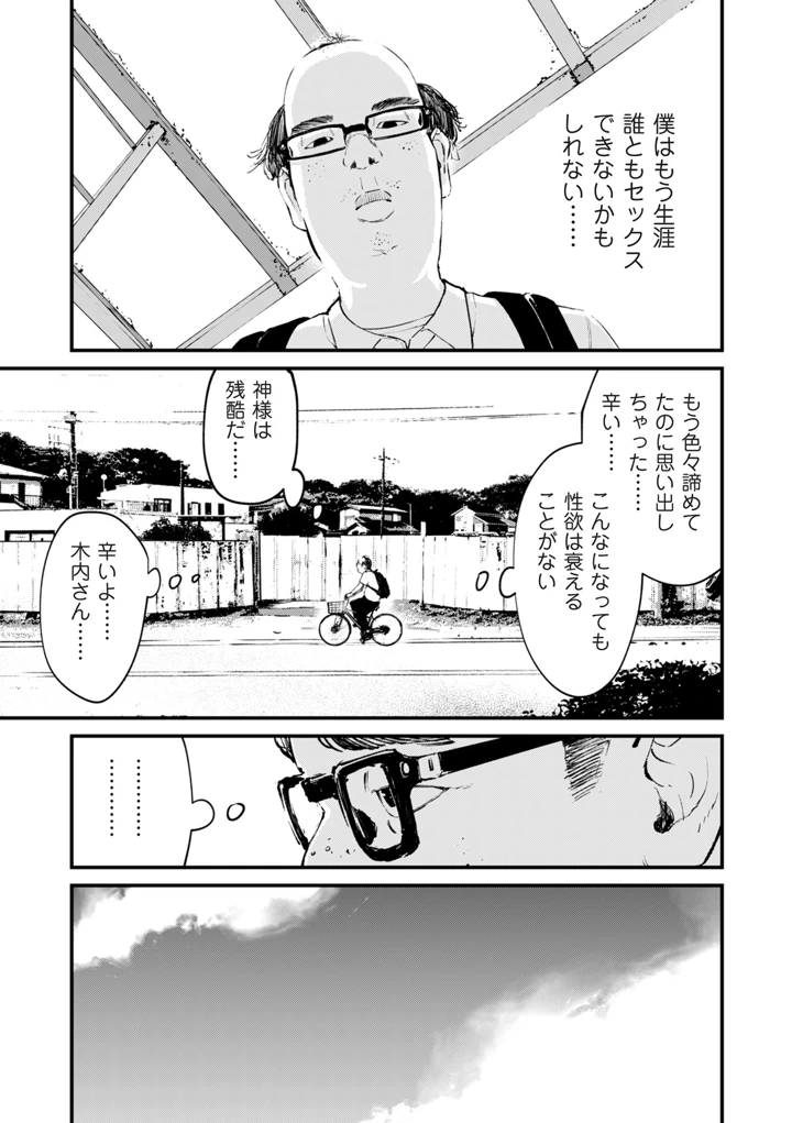 361ページ目