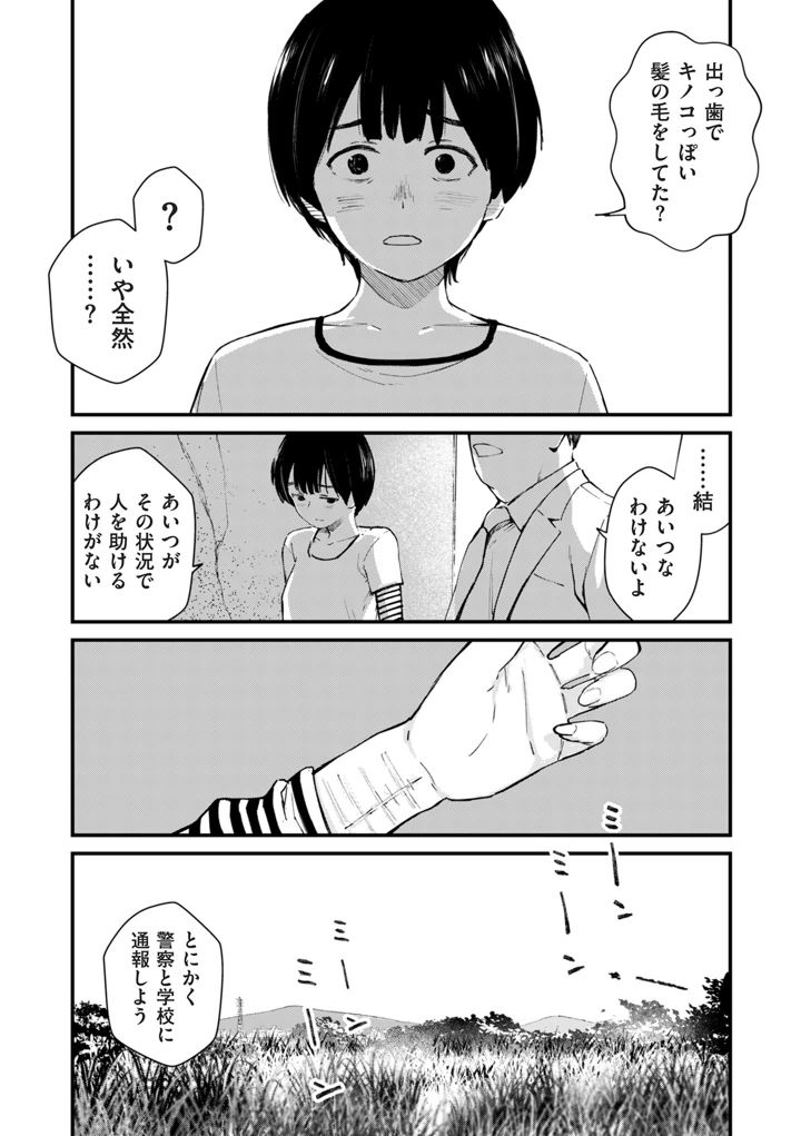 387ページ目