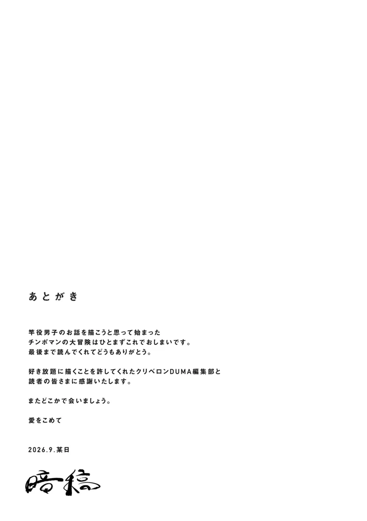 391ページ目