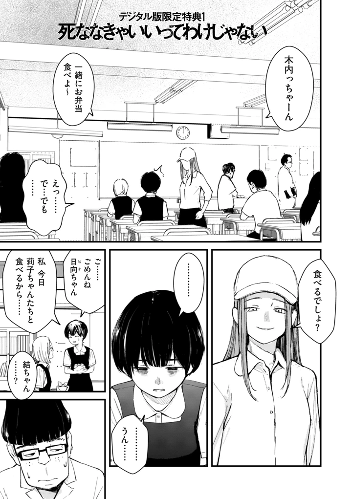393ページ目