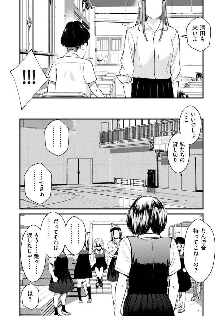 394ページ目