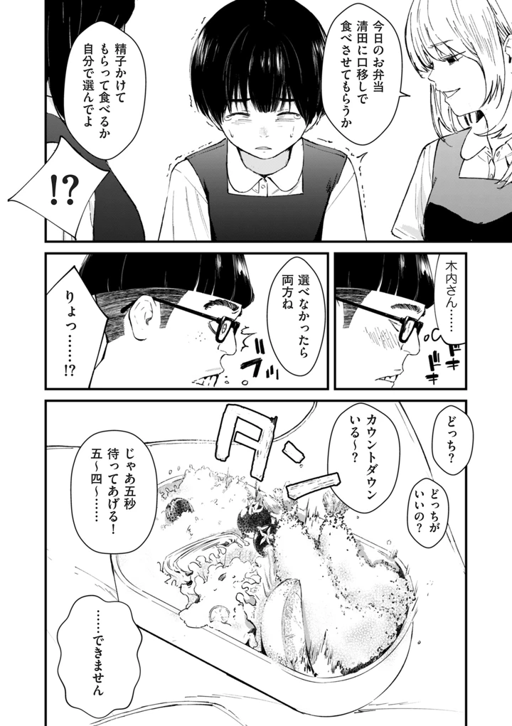 396ページ目
