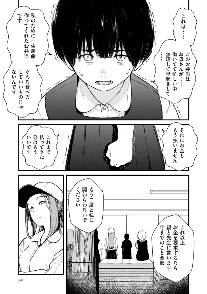 397ページ目