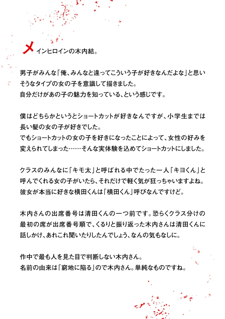 415ページ目