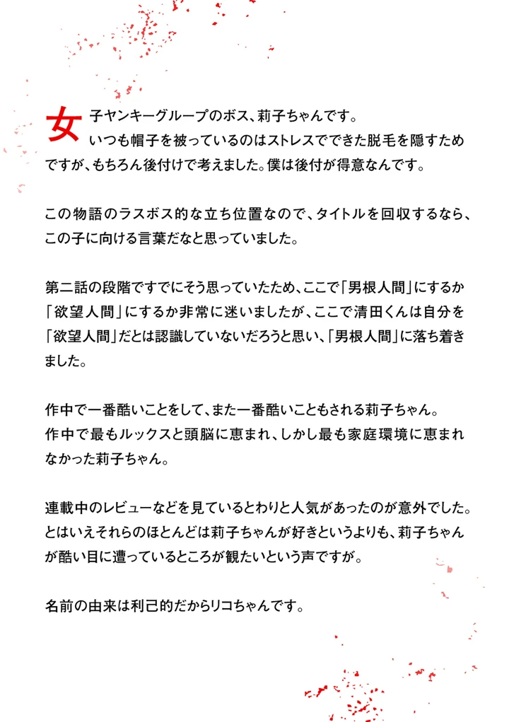 417ページ目