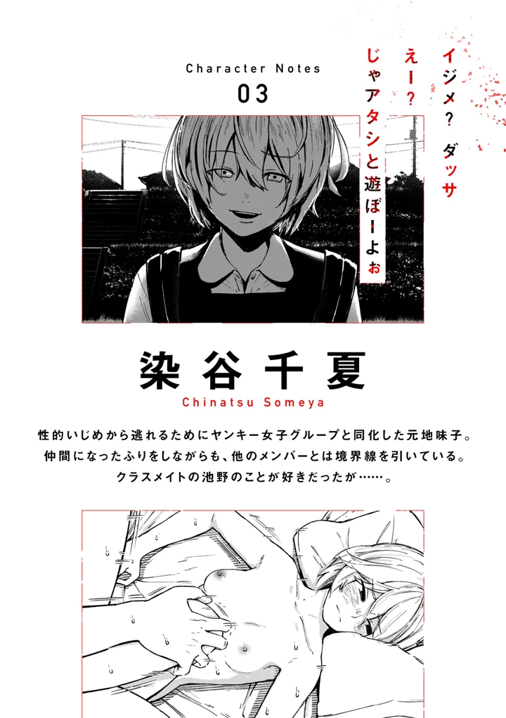 418ページ目