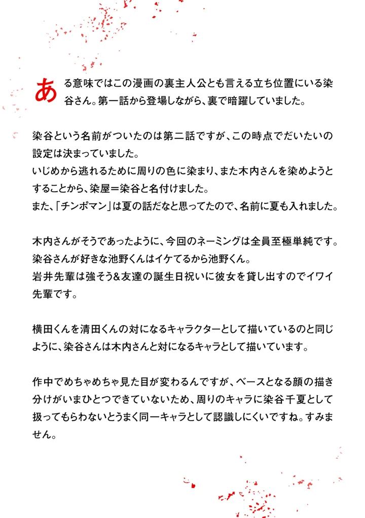 419ページ目