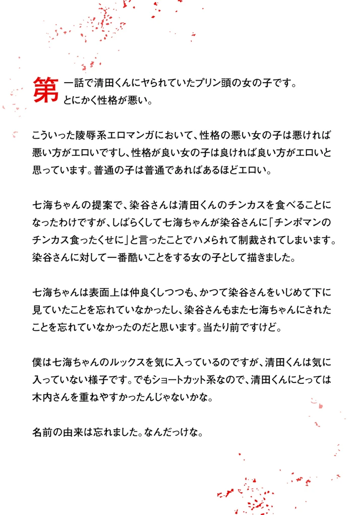 421ページ目