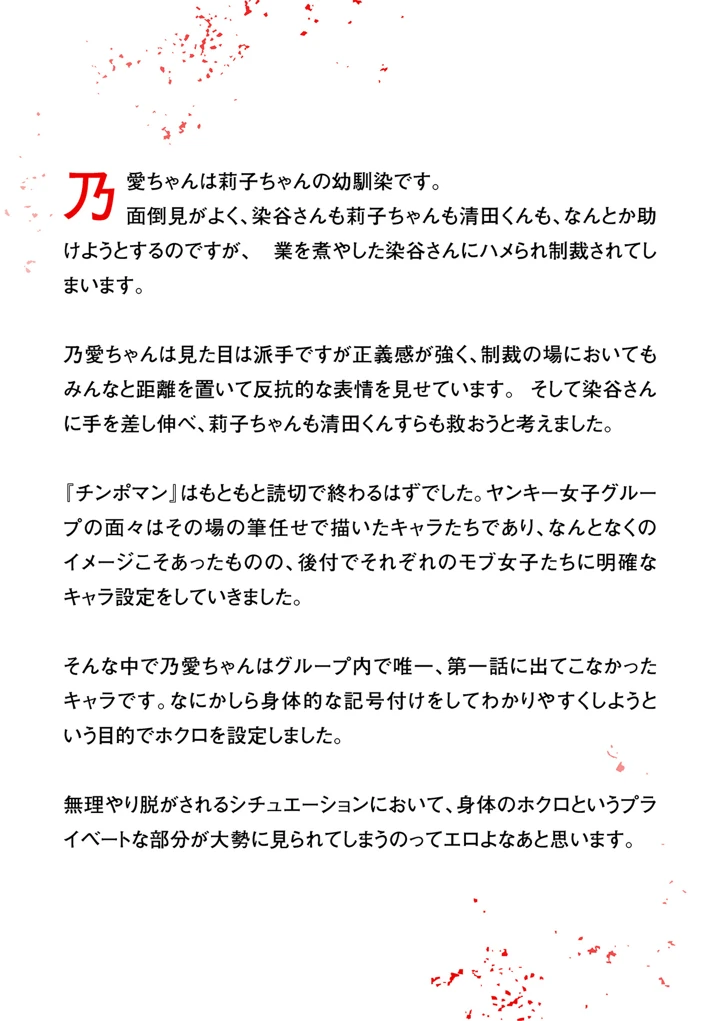 423ページ目