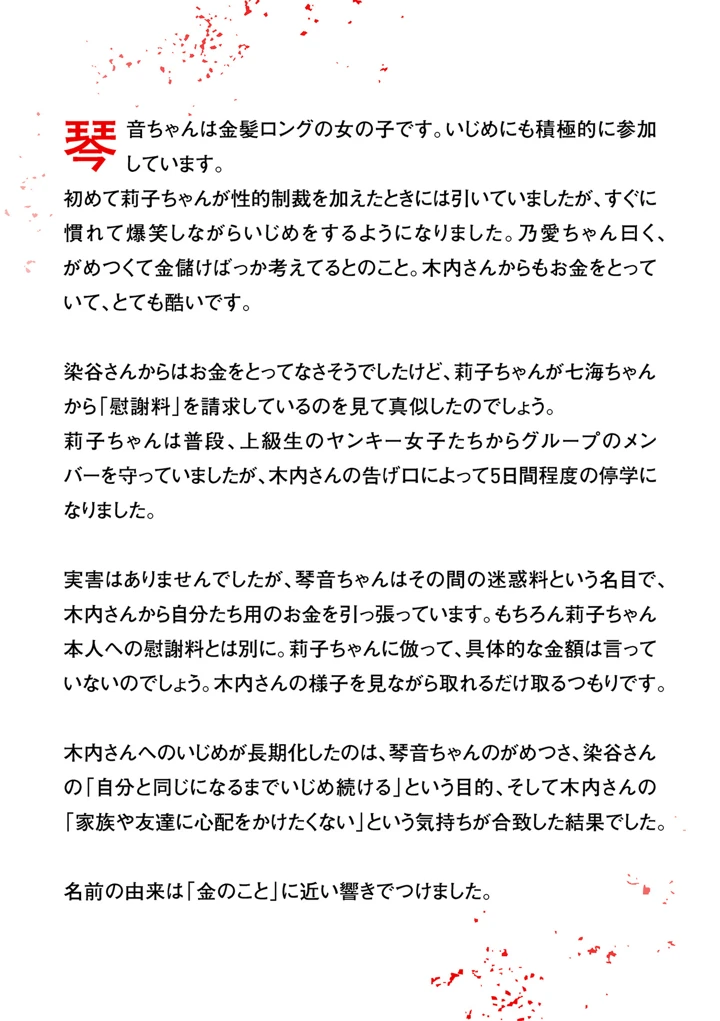 425ページ目