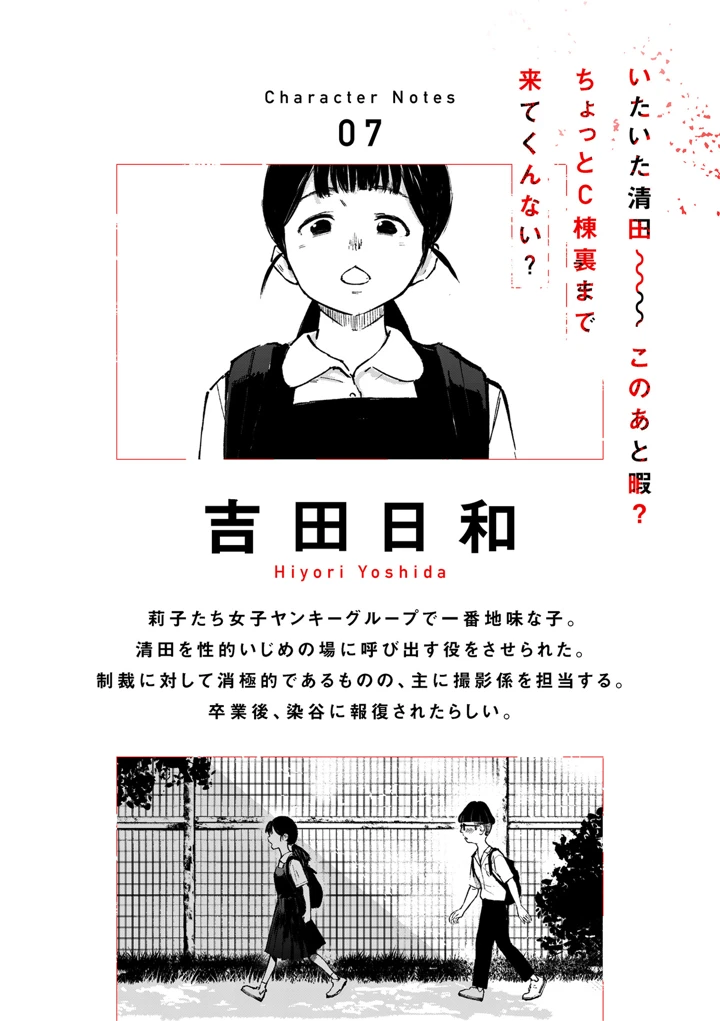 426ページ目