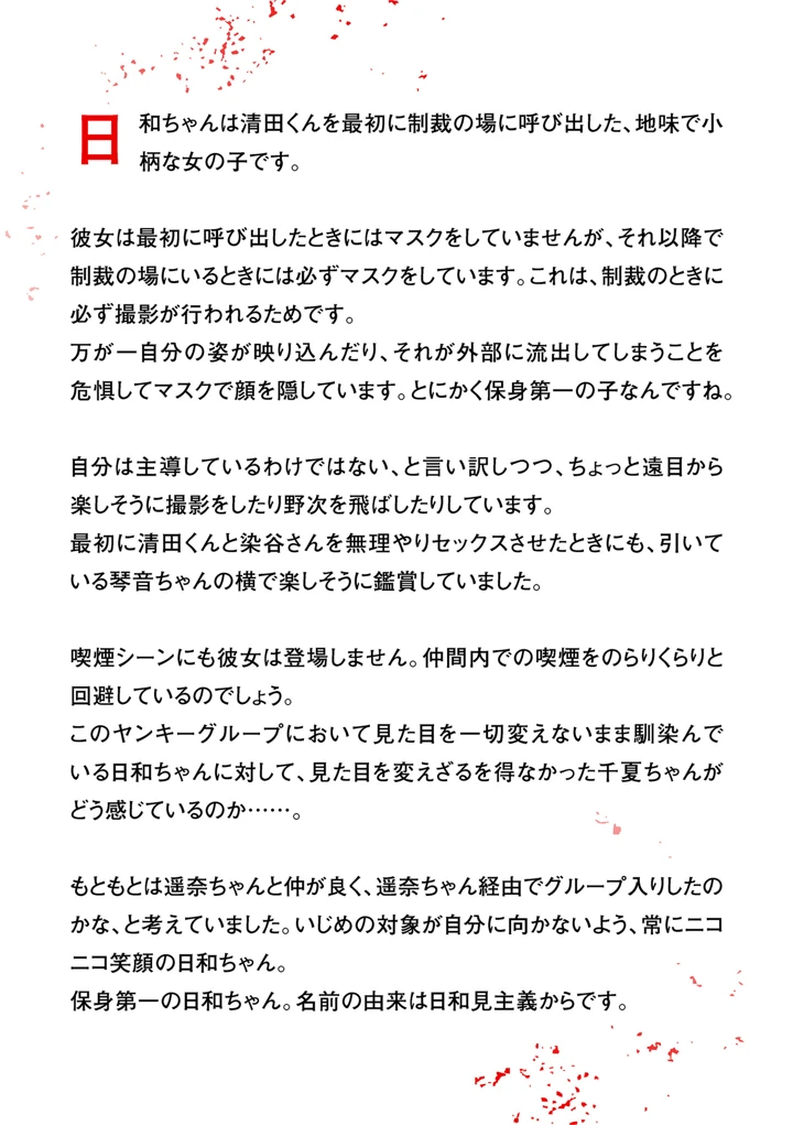 427ページ目