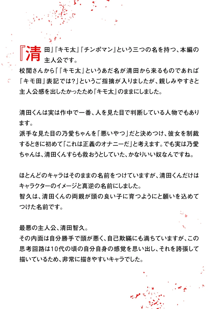 429ページ目
