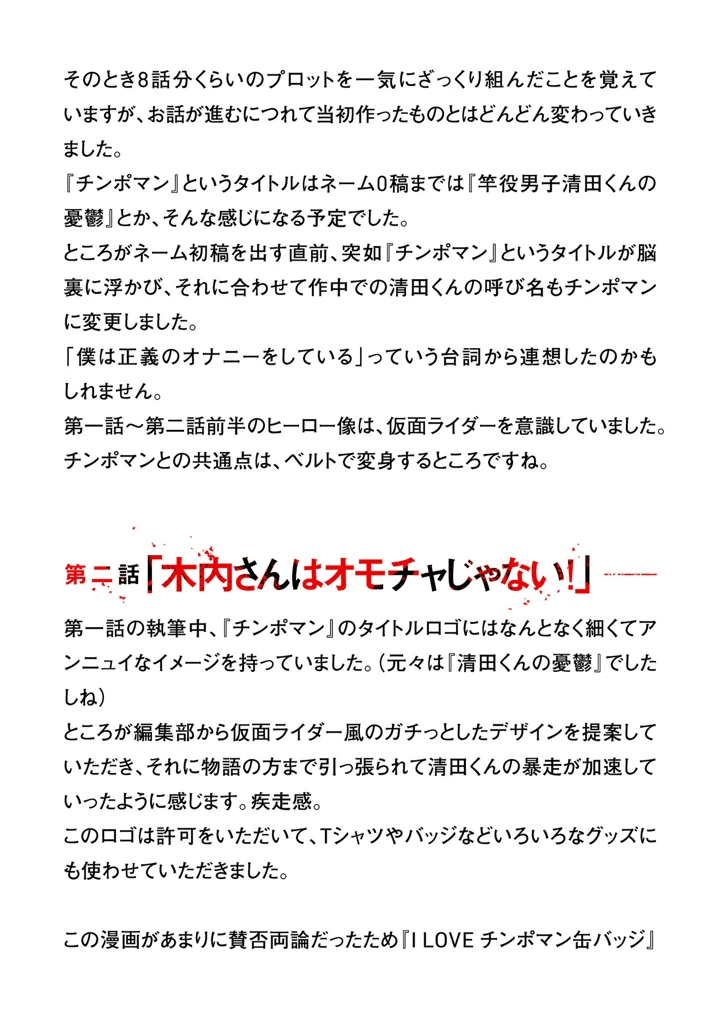 431ページ目