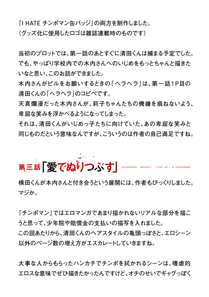 432ページ目