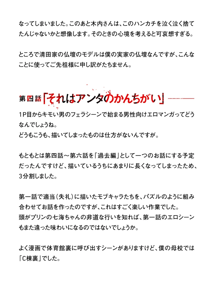 433ページ目