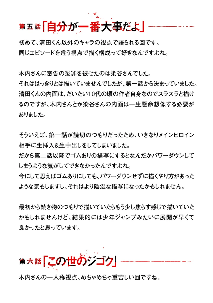 434ページ目