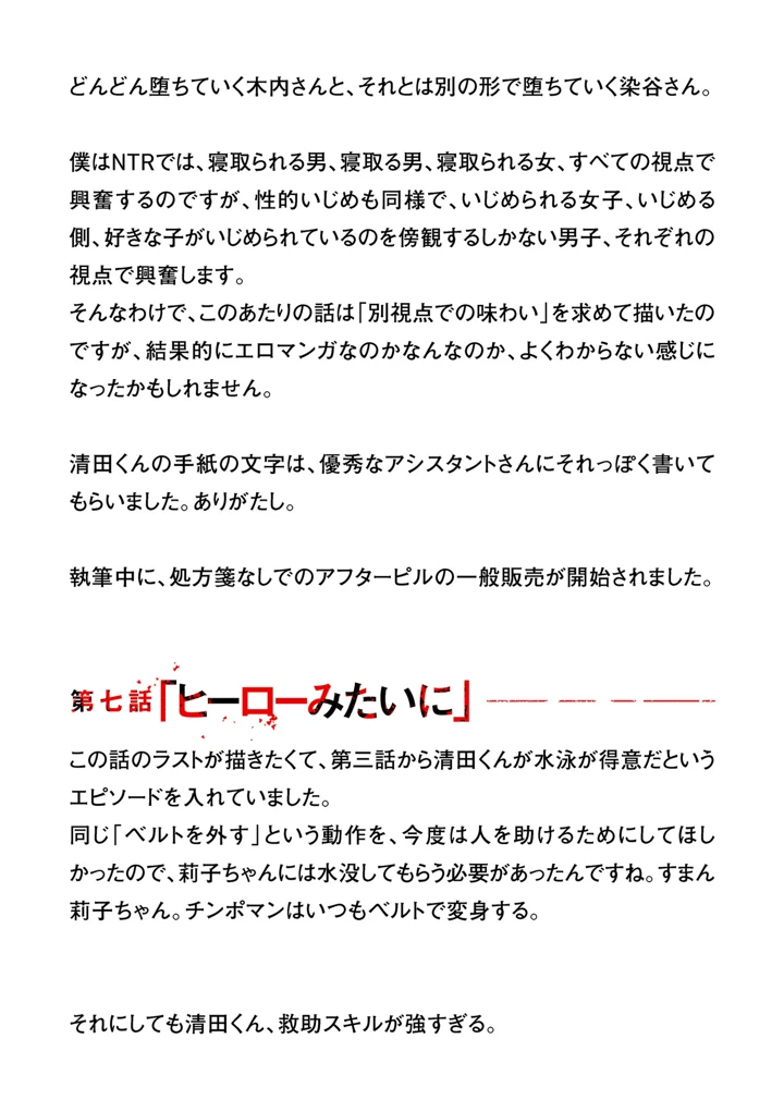 435ページ目