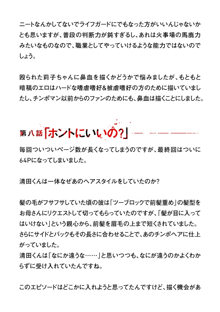 436ページ目