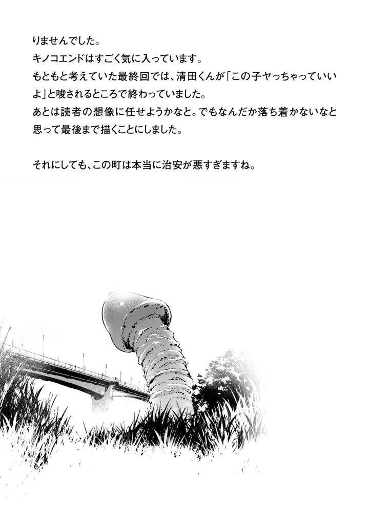 437ページ目