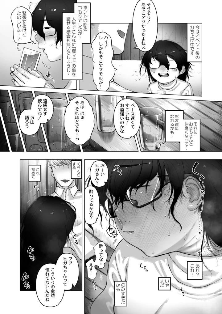 2ページ目