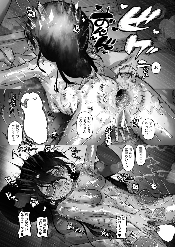 21ページ目