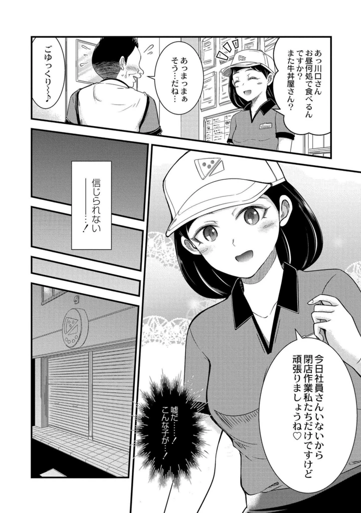 6ページ目